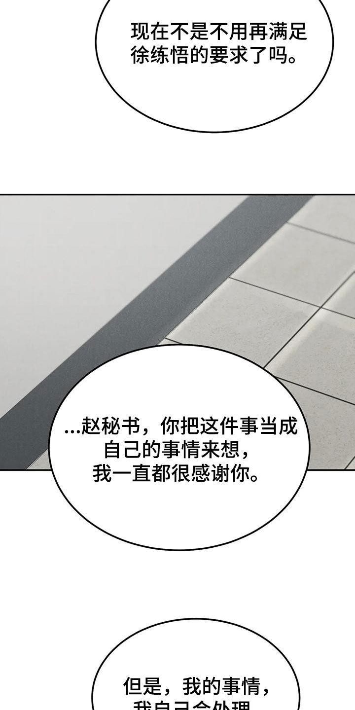 第90章：【第二季】否认-沉迷其中-MEO（第7张）
