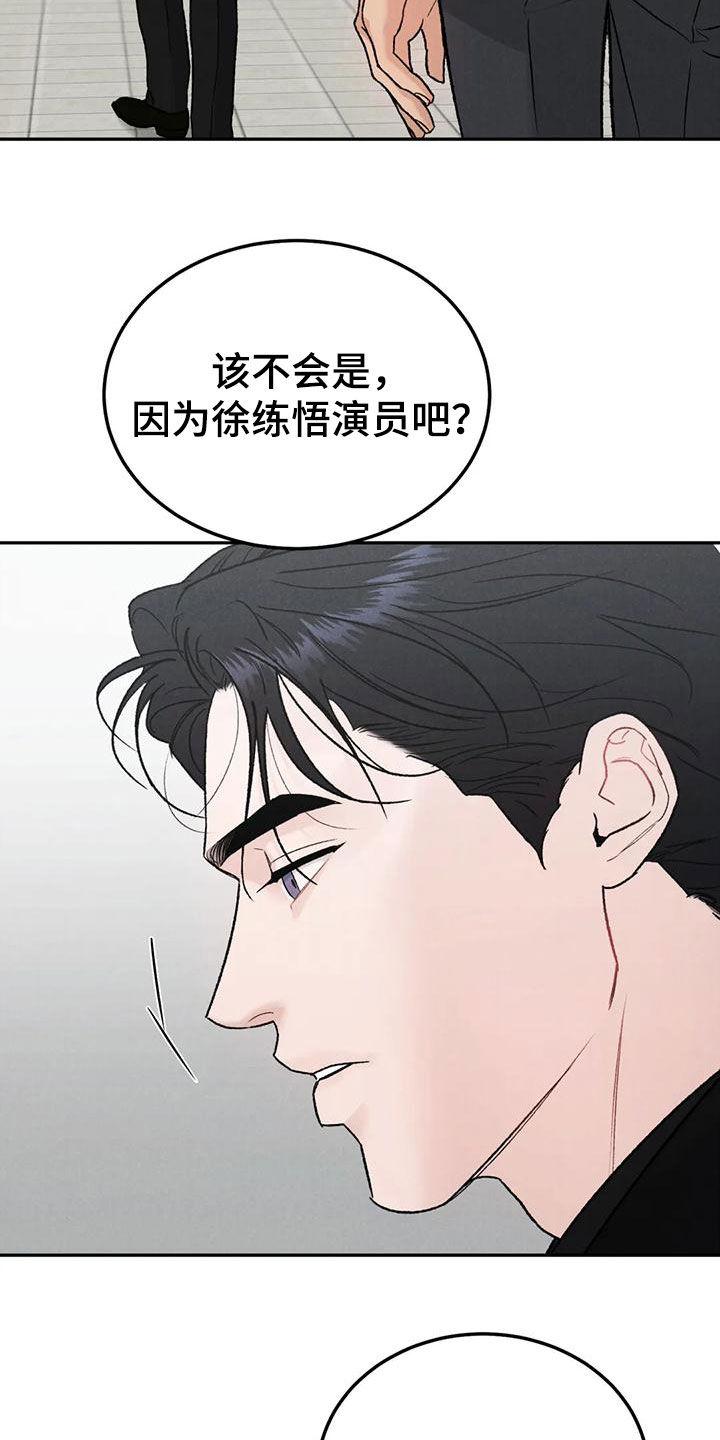 第90章：【第二季】否认-沉迷其中-MEO（第3张）