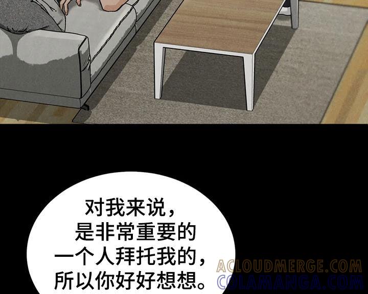 第90章：【第二季】否认-沉迷其中-MEO（第16张）