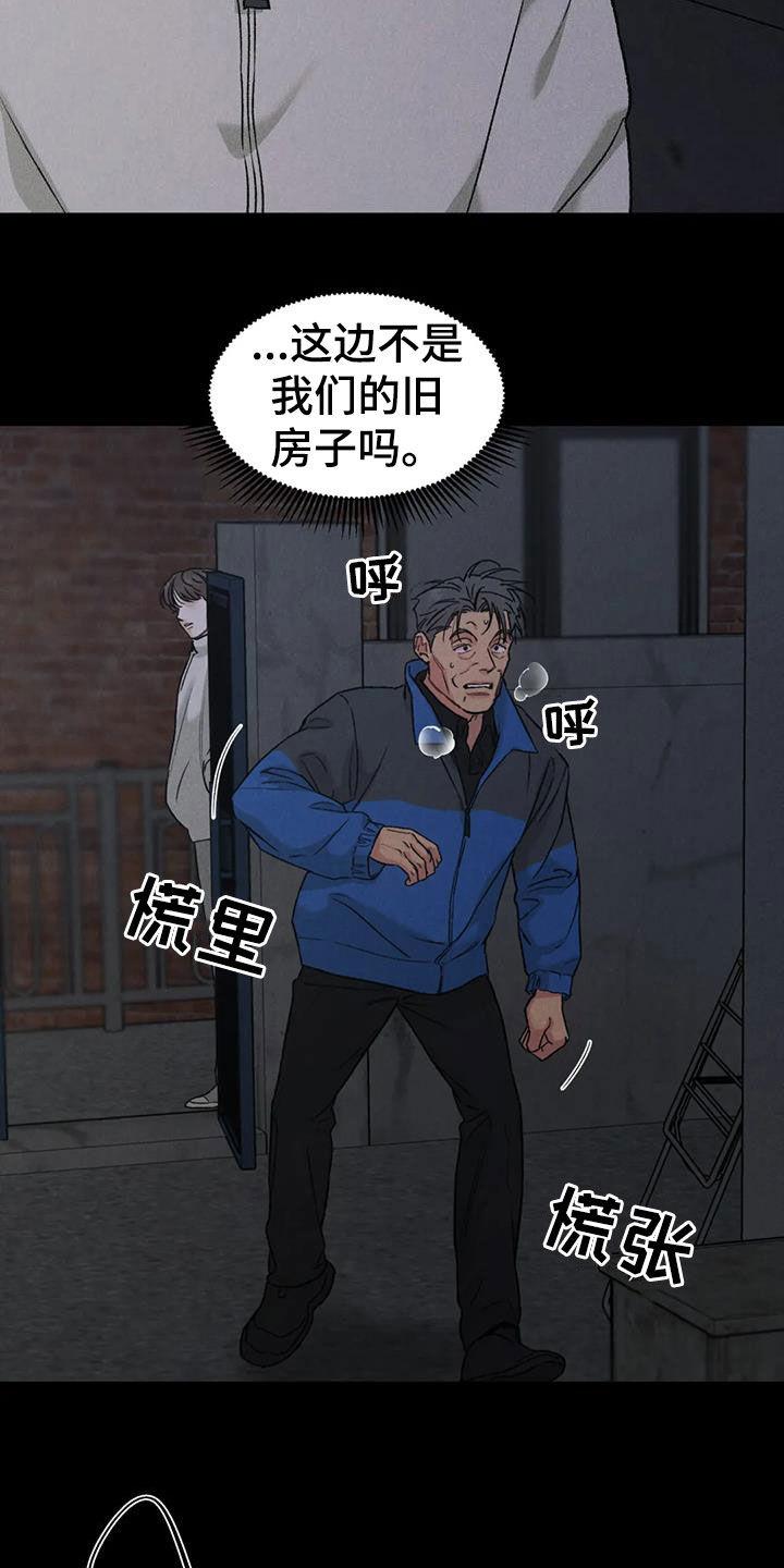 第91章：【第二季】拖延-沉迷其中-MEO（第3张）