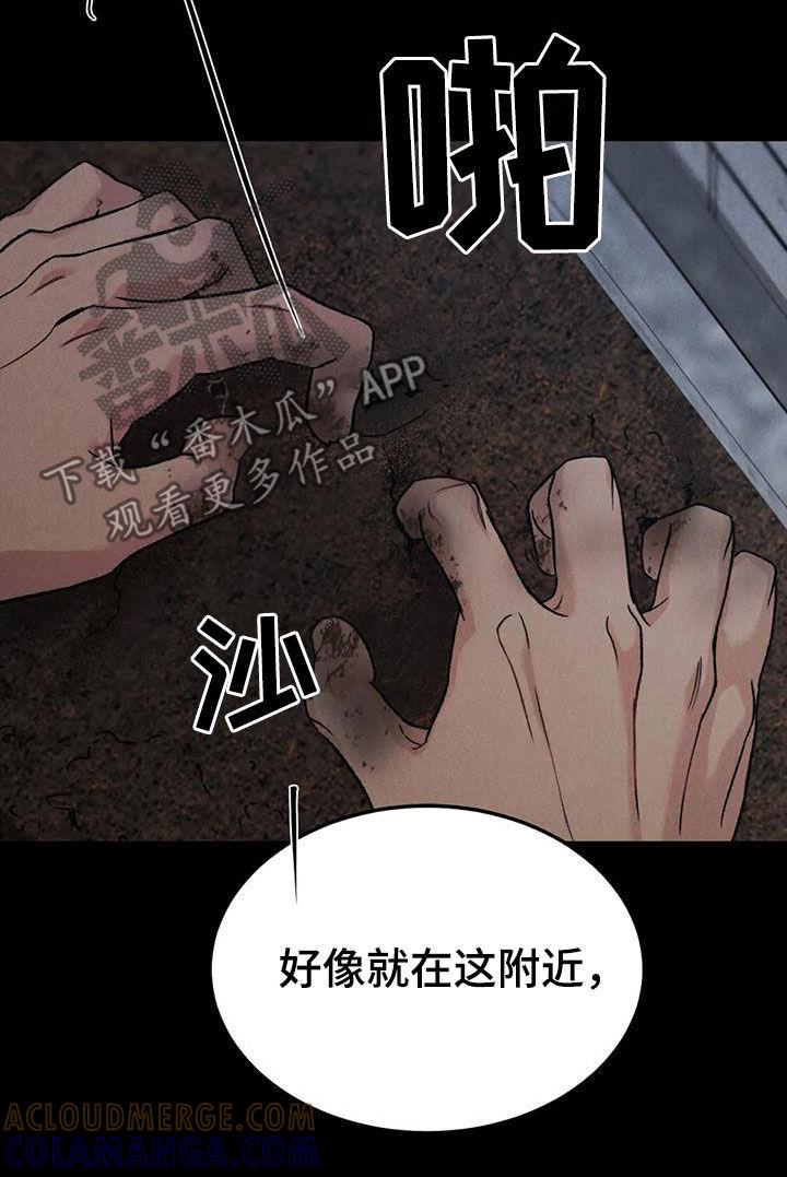 第91章：【第二季】拖延-沉迷其中-MEO（第4张）