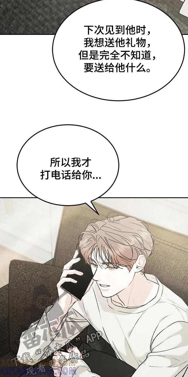 第92章：【第二季】越线-沉迷其中-MEO（第8张）