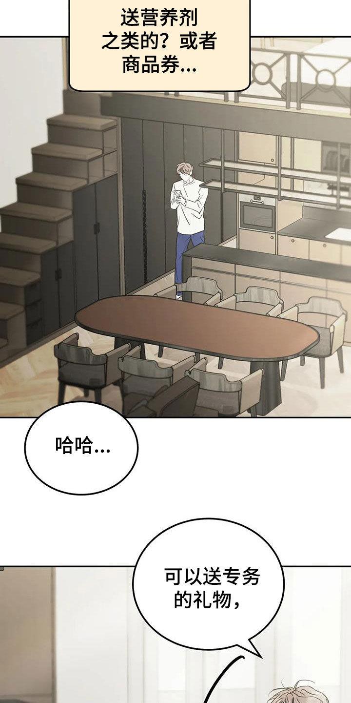 第92章：【第二季】越线-沉迷其中-MEO（第3张）