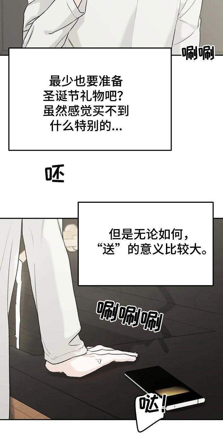 第92章：【第二季】越线-沉迷其中-MEO（第1张）