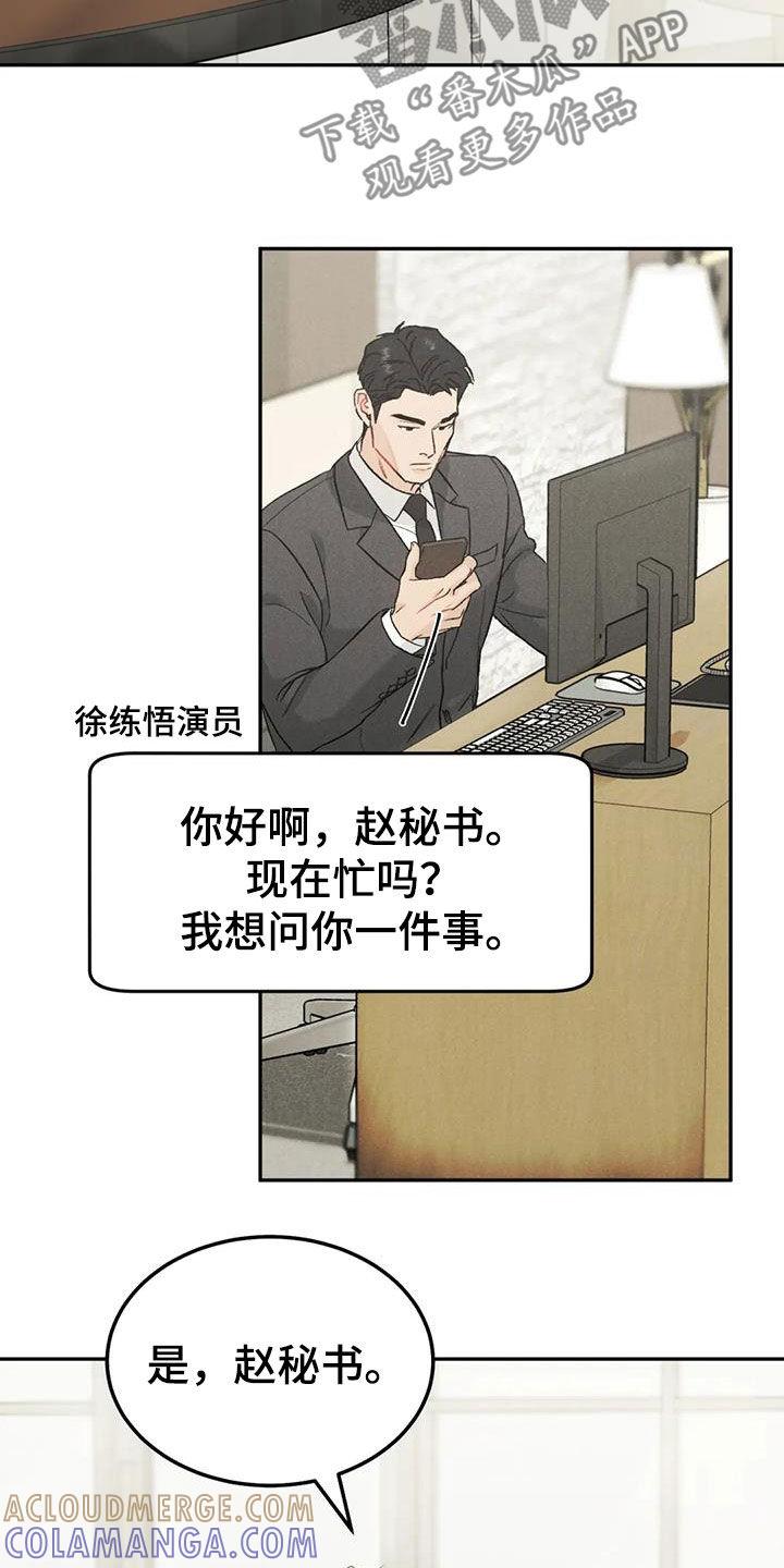 第92章：【第二季】越线-沉迷其中-MEO（第6张）