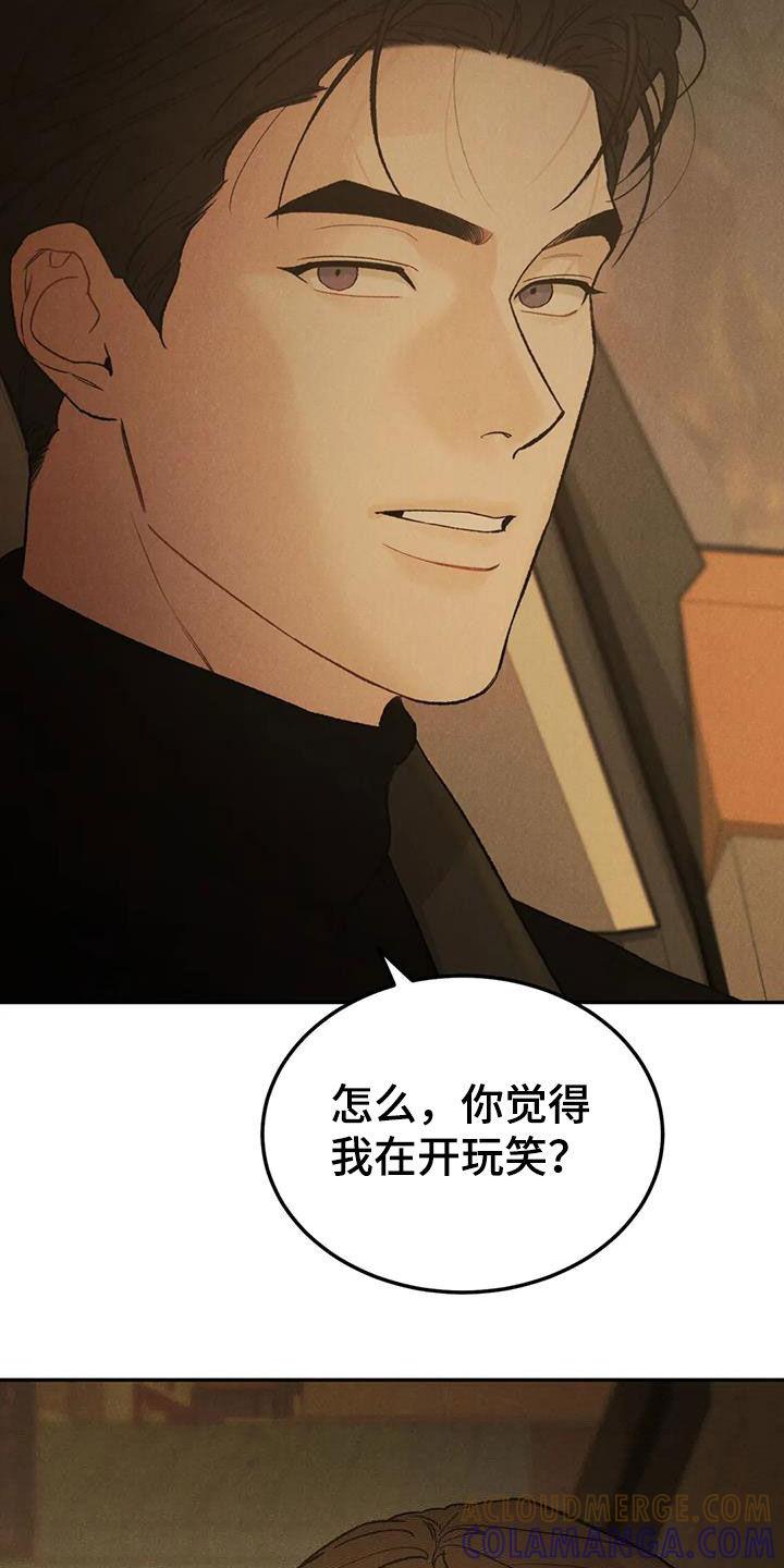 第93章：【第二季】想去的地方-沉迷其中-MEO（第14张）