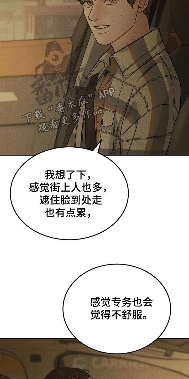 第93章：【第二季】想去的地方-沉迷其中-MEO（第5张）