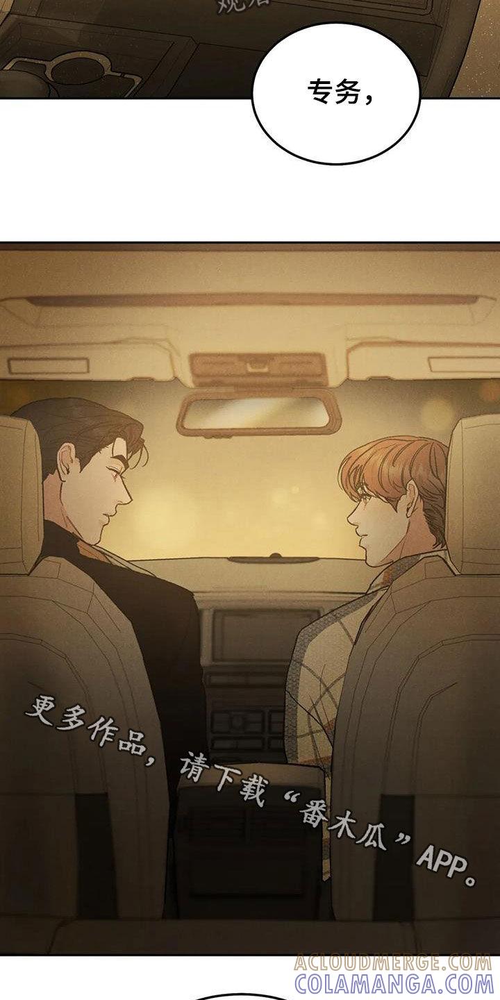 第93章：【第二季】想去的地方-沉迷其中-MEO（第18张）