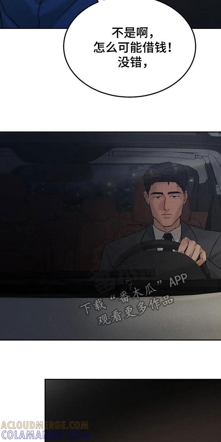 第93章：【第二季】想去的地方-沉迷其中-MEO（第2张）