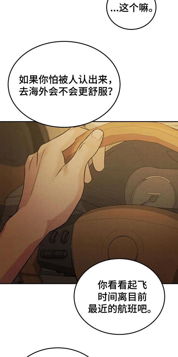 第93章：【第二季】想去的地方-沉迷其中-MEO（第9张）