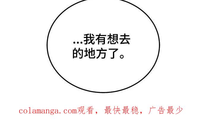 第93章：【第二季】想去的地方-沉迷其中-MEO（第19张）