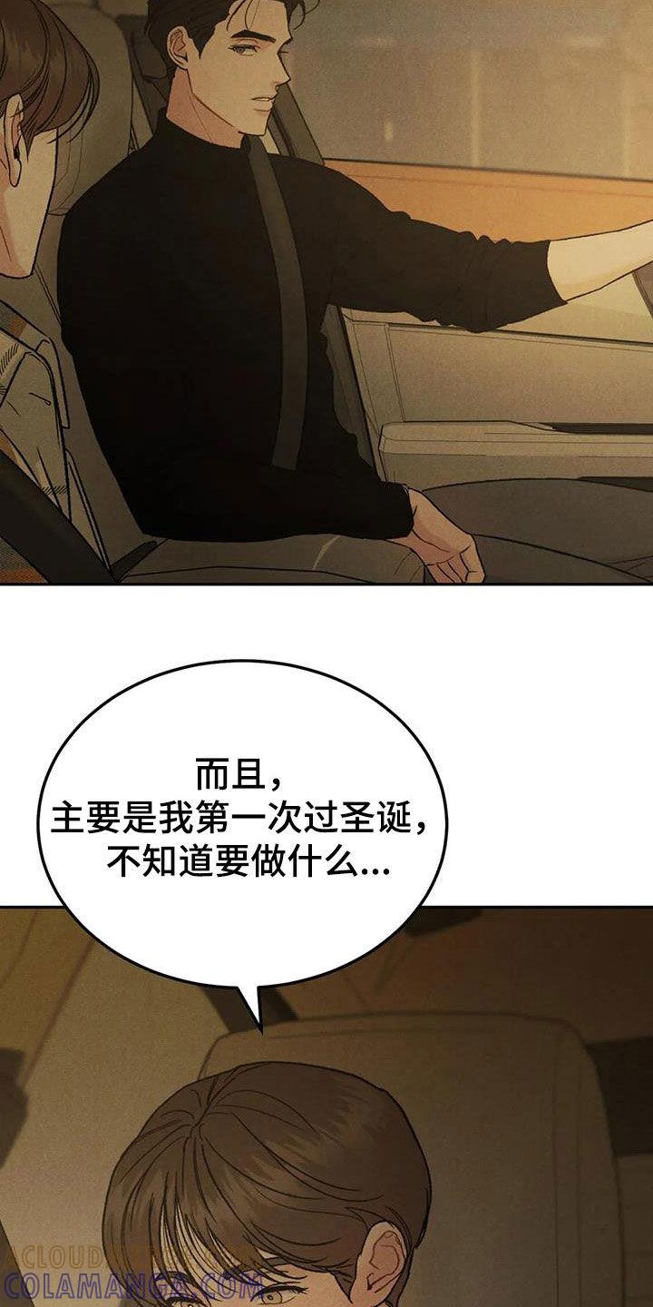 第93章：【第二季】想去的地方-沉迷其中-MEO（第6张）