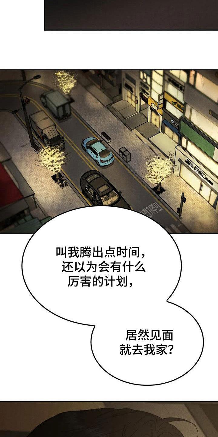 第93章：【第二季】想去的地方-沉迷其中-MEO（第3张）