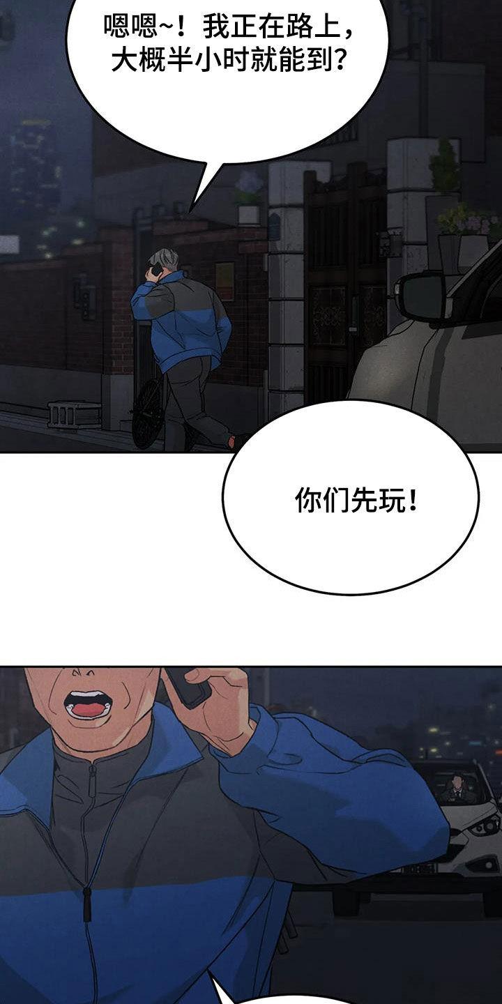 第93章：【第二季】想去的地方-沉迷其中-MEO（第1张）