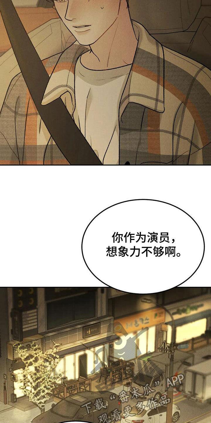 第93章：【第二季】想去的地方-沉迷其中-MEO（第7张）