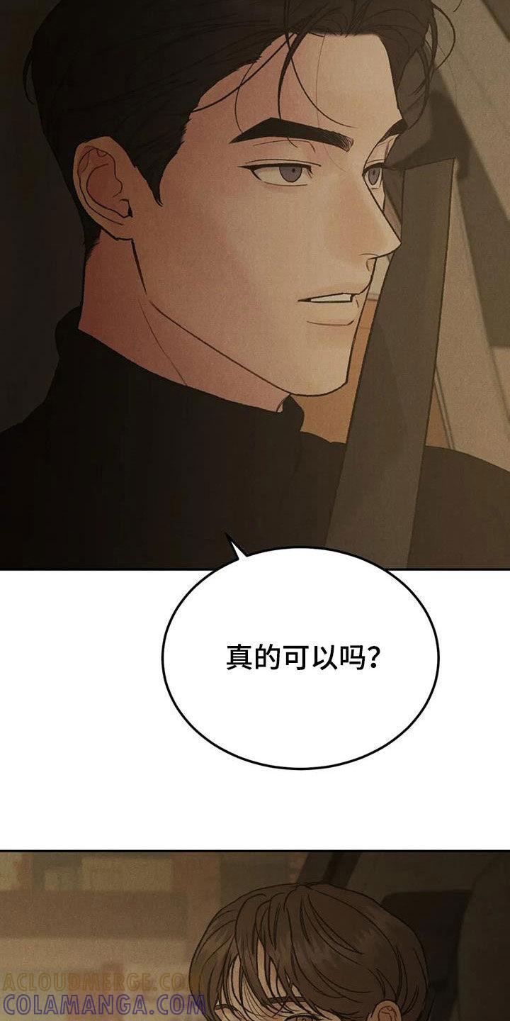 第93章：【第二季】想去的地方-沉迷其中-MEO（第4张）