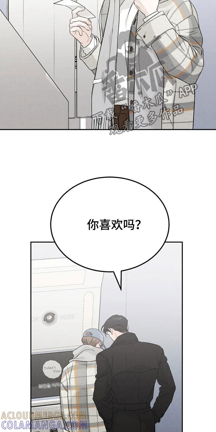 第94章：【第二季】下厨-沉迷其中-MEO（第8张）
