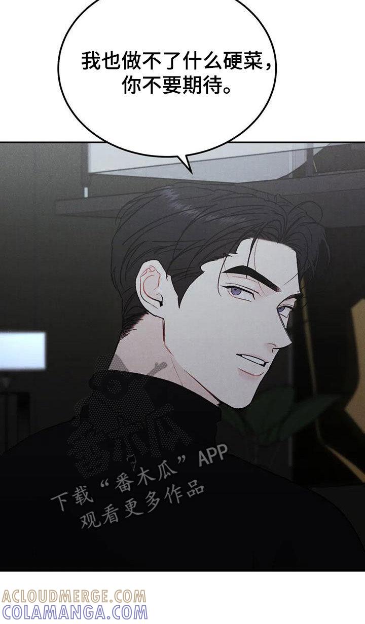 第94章：【第二季】下厨-沉迷其中-MEO（第14张）