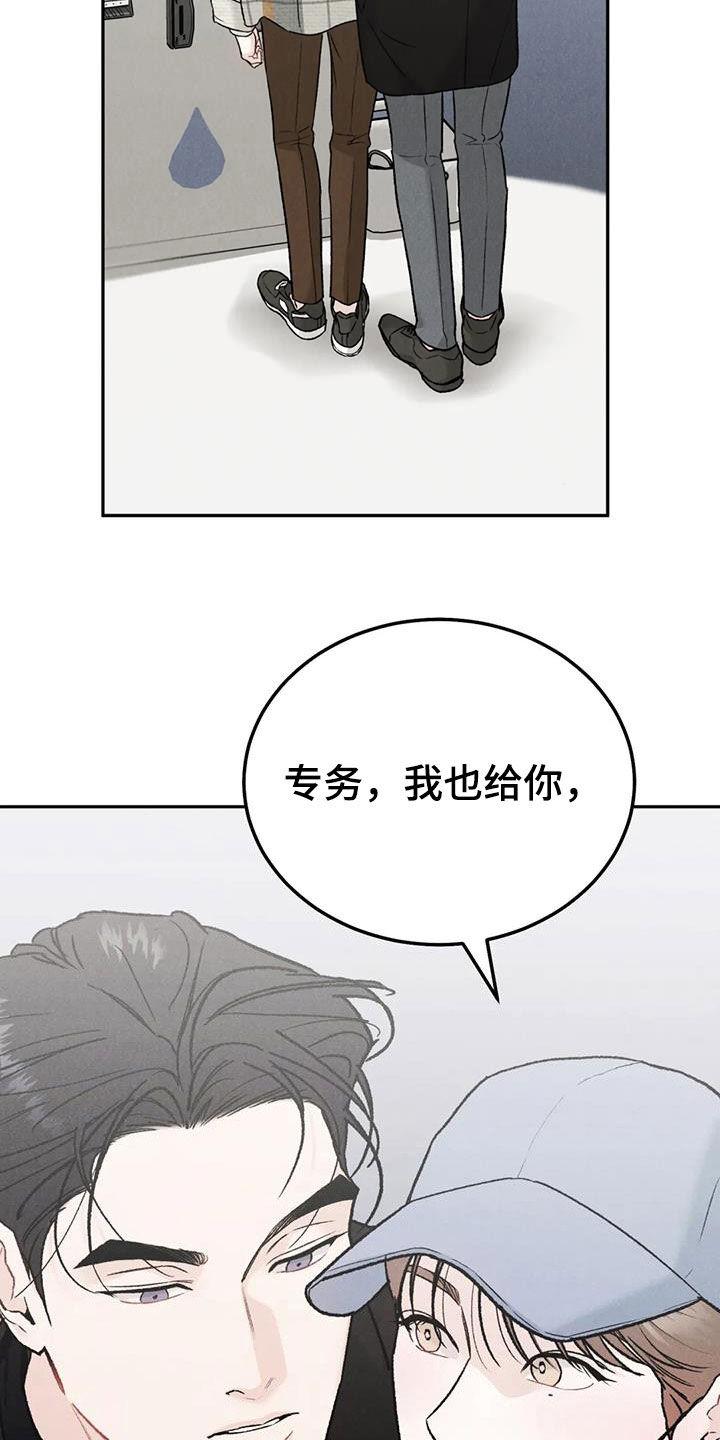 第94章：【第二季】下厨-沉迷其中-MEO（第9张）