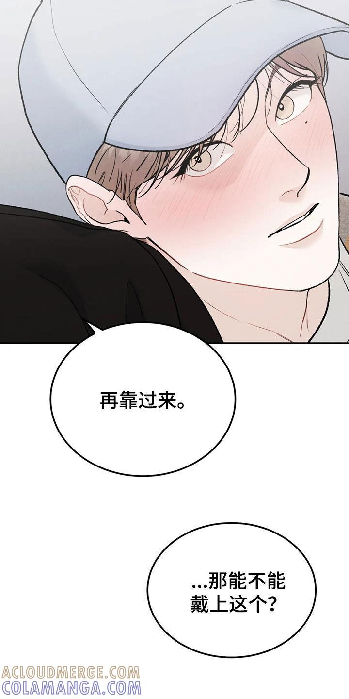 第94章：【第二季】下厨-沉迷其中-MEO（第6张）
