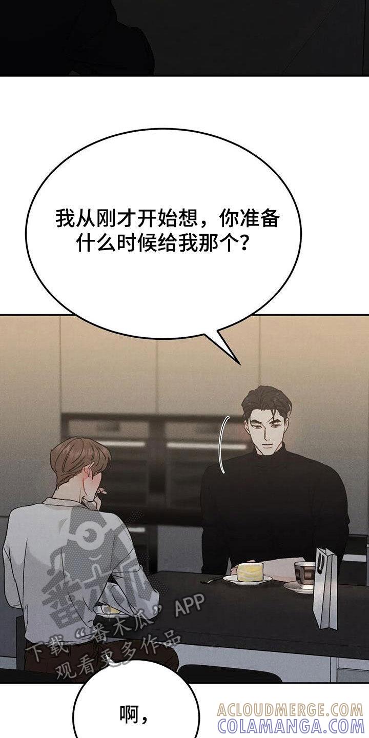 第95章：【第二季】香水-沉迷其中-MEO（第10张）
