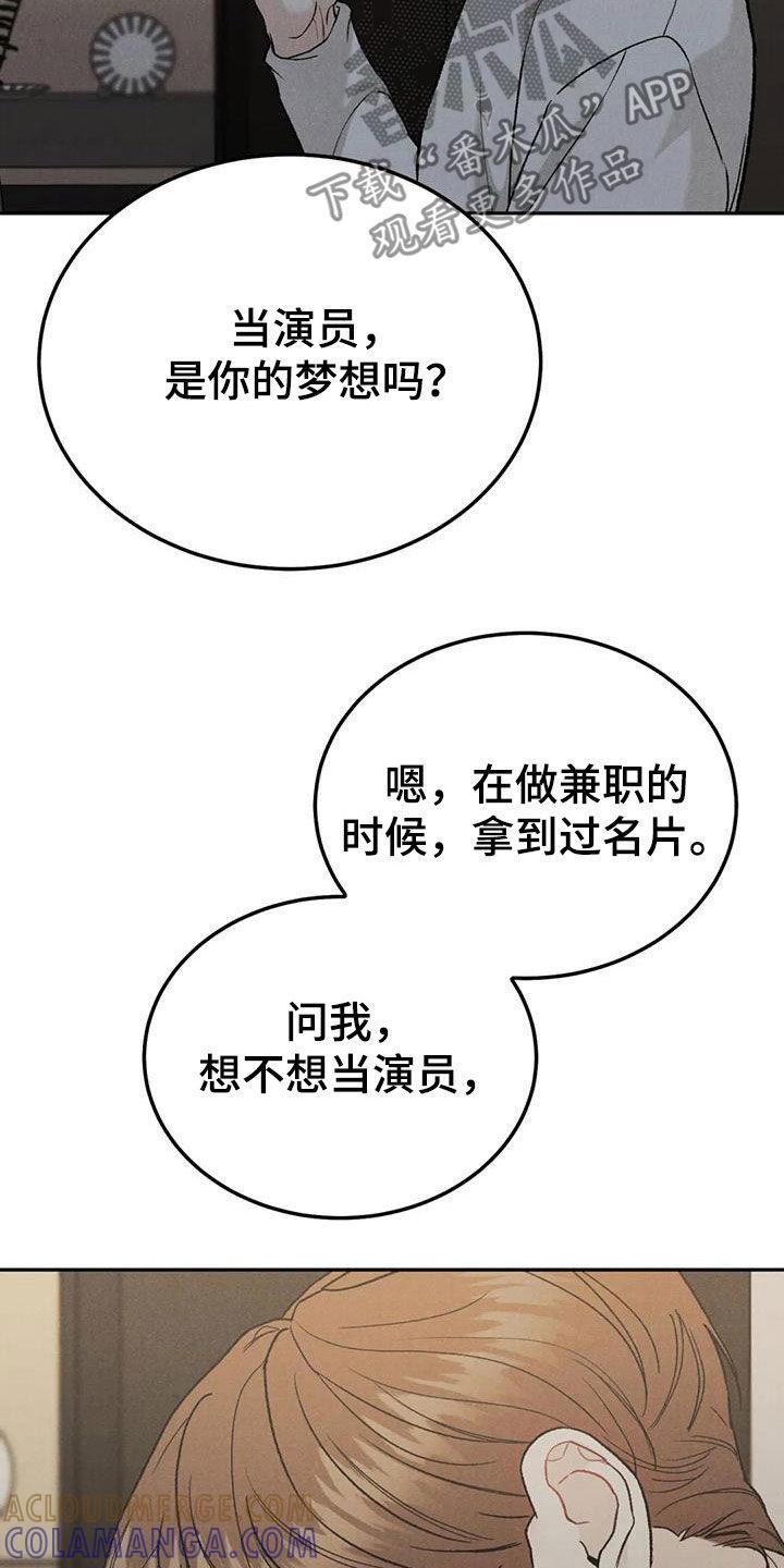 第95章：【第二季】香水-沉迷其中-MEO（第2张）