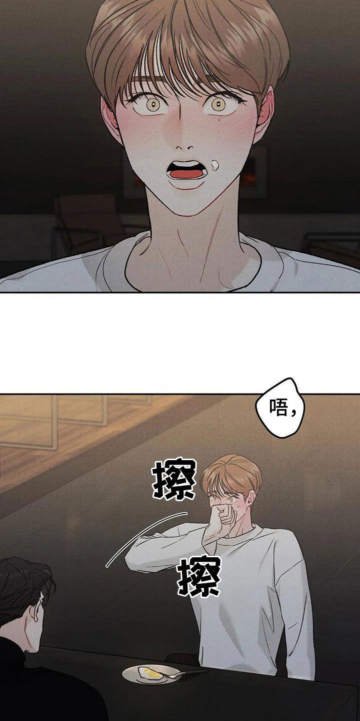 第95章：【第二季】香水-沉迷其中-MEO（第9张）