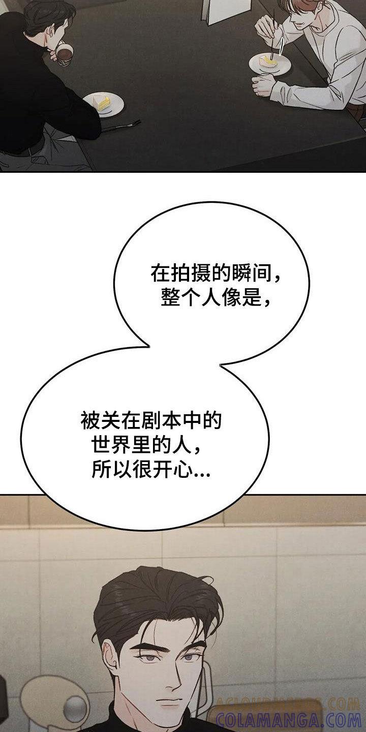 第95章：【第二季】香水-沉迷其中-MEO（第4张）
