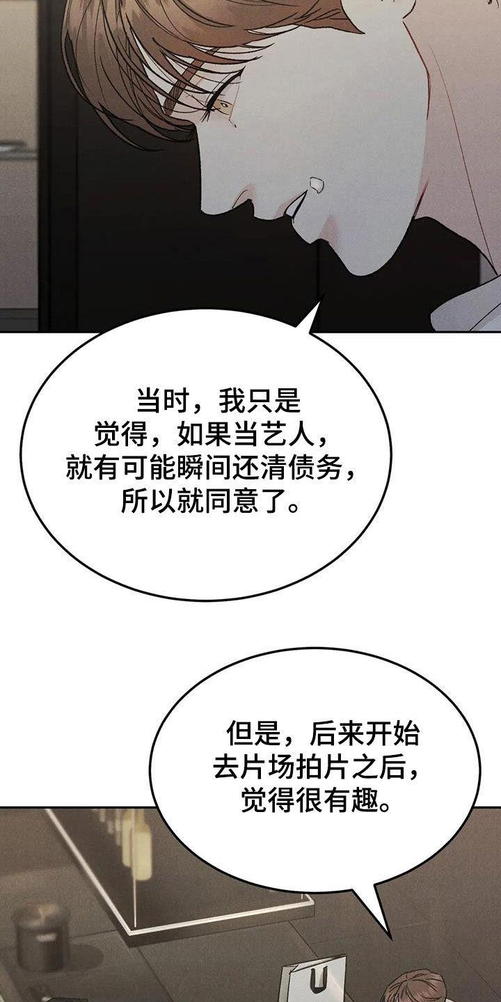 第95章：【第二季】香水-沉迷其中-MEO（第3张）