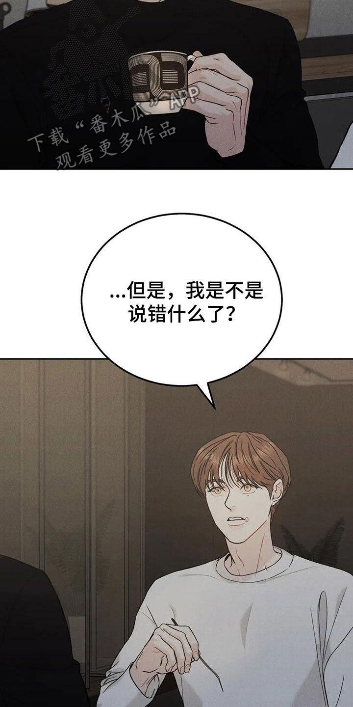 第95章：【第二季】香水-沉迷其中-MEO（第5张）