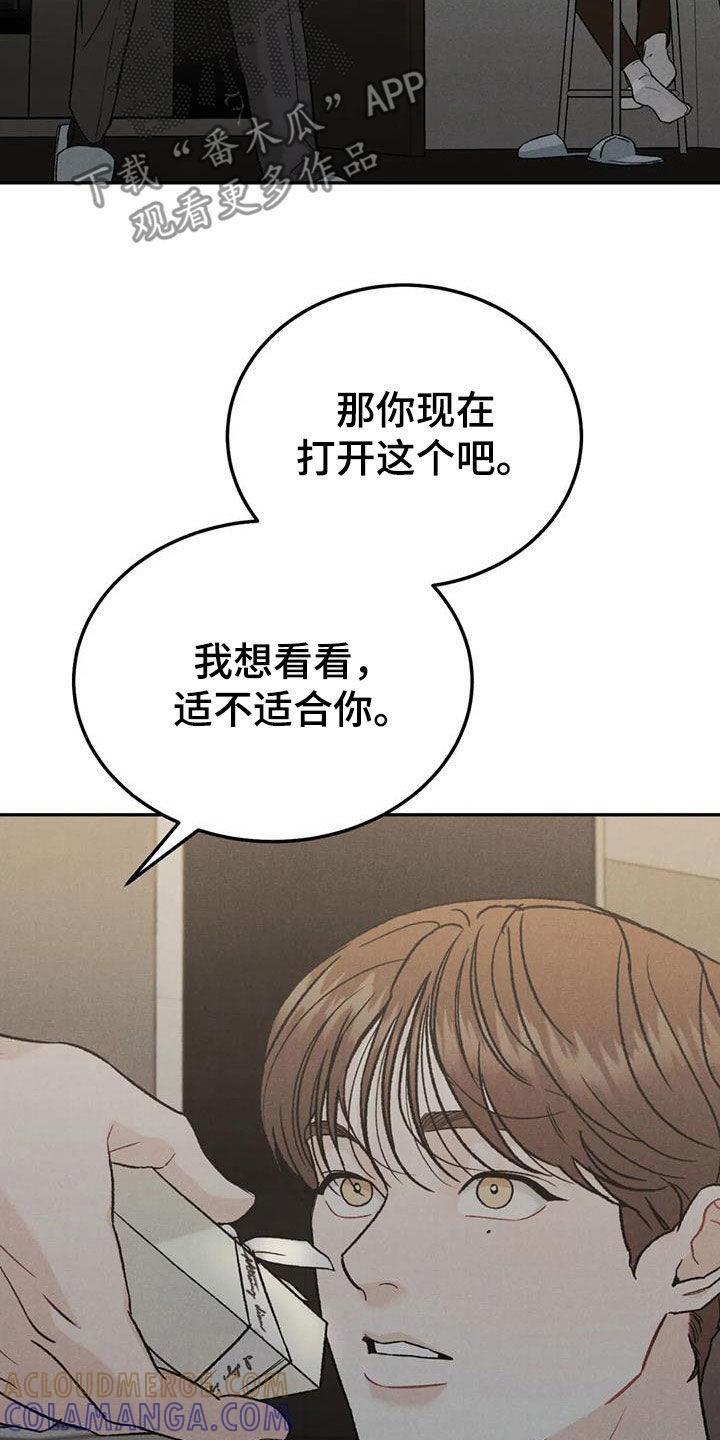 第95章：【第二季】香水-沉迷其中-MEO（第16张）