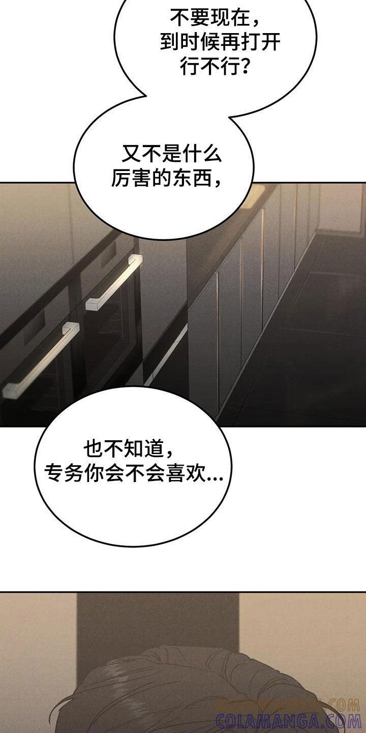 第95章：【第二季】香水-沉迷其中-MEO（第14张）