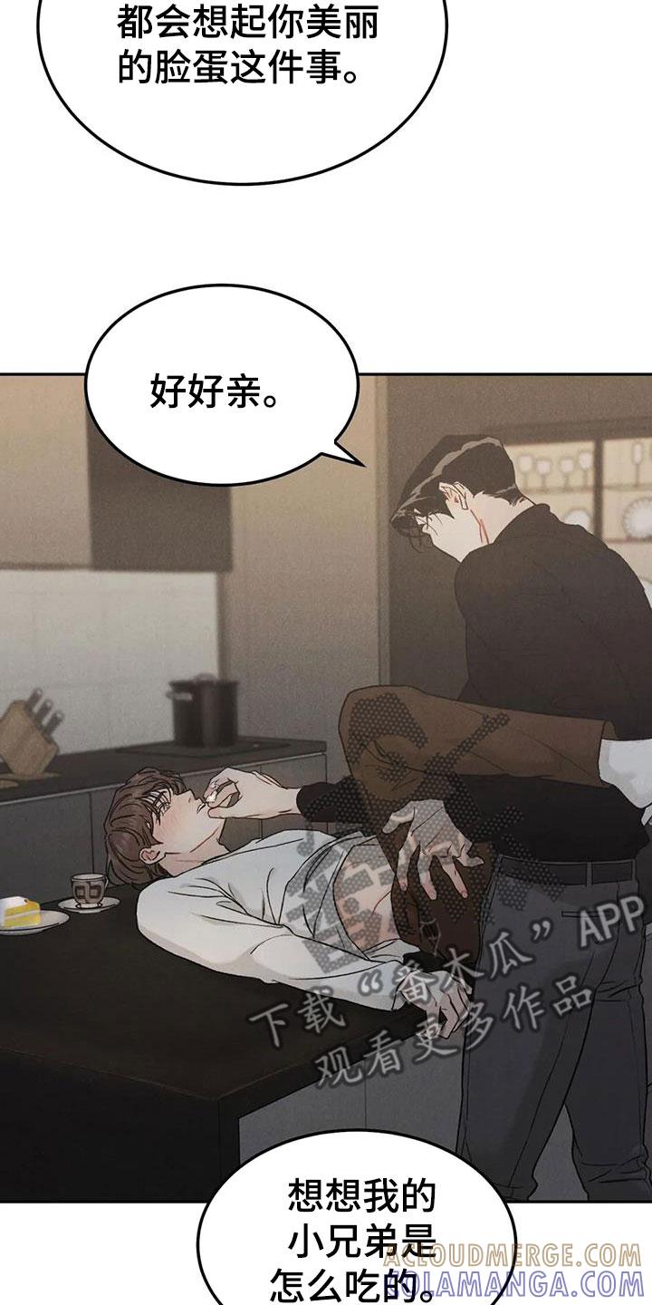 第97章：【第二季】格外关照-沉迷其中-MEO（第4张）