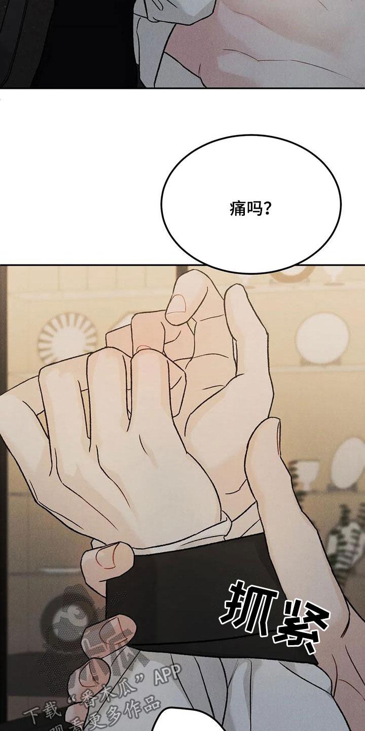 第98章：【第二季】对你负责-沉迷其中-MEO（第3张）