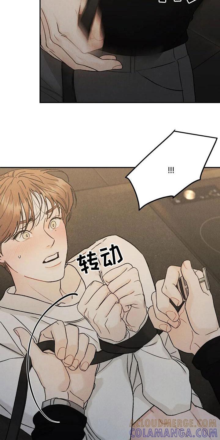 第98章：【第二季】对你负责-沉迷其中-MEO（第2张）