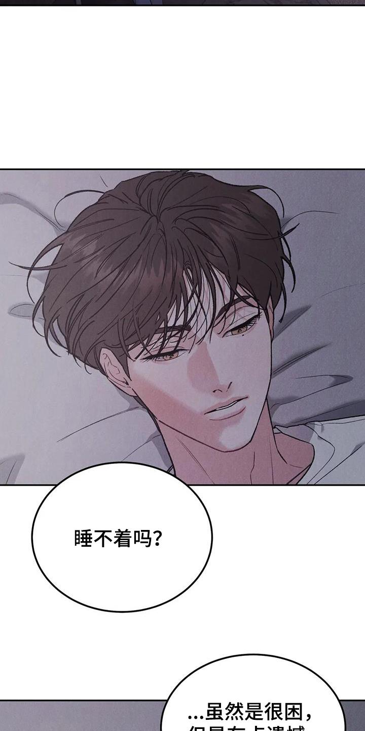 第99章：【第二季】有点遗憾-沉迷其中-MEO（第5张）