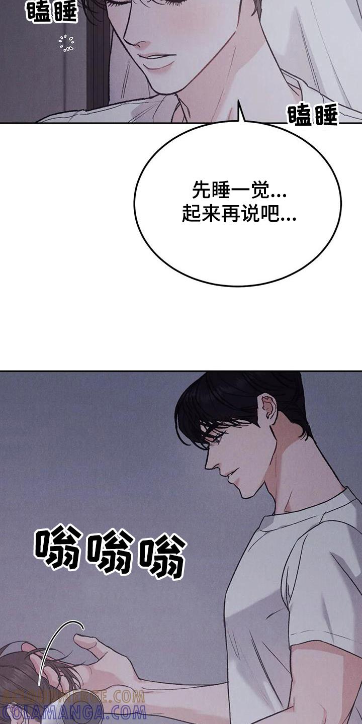 第99章：【第二季】有点遗憾-沉迷其中-MEO（第2张）