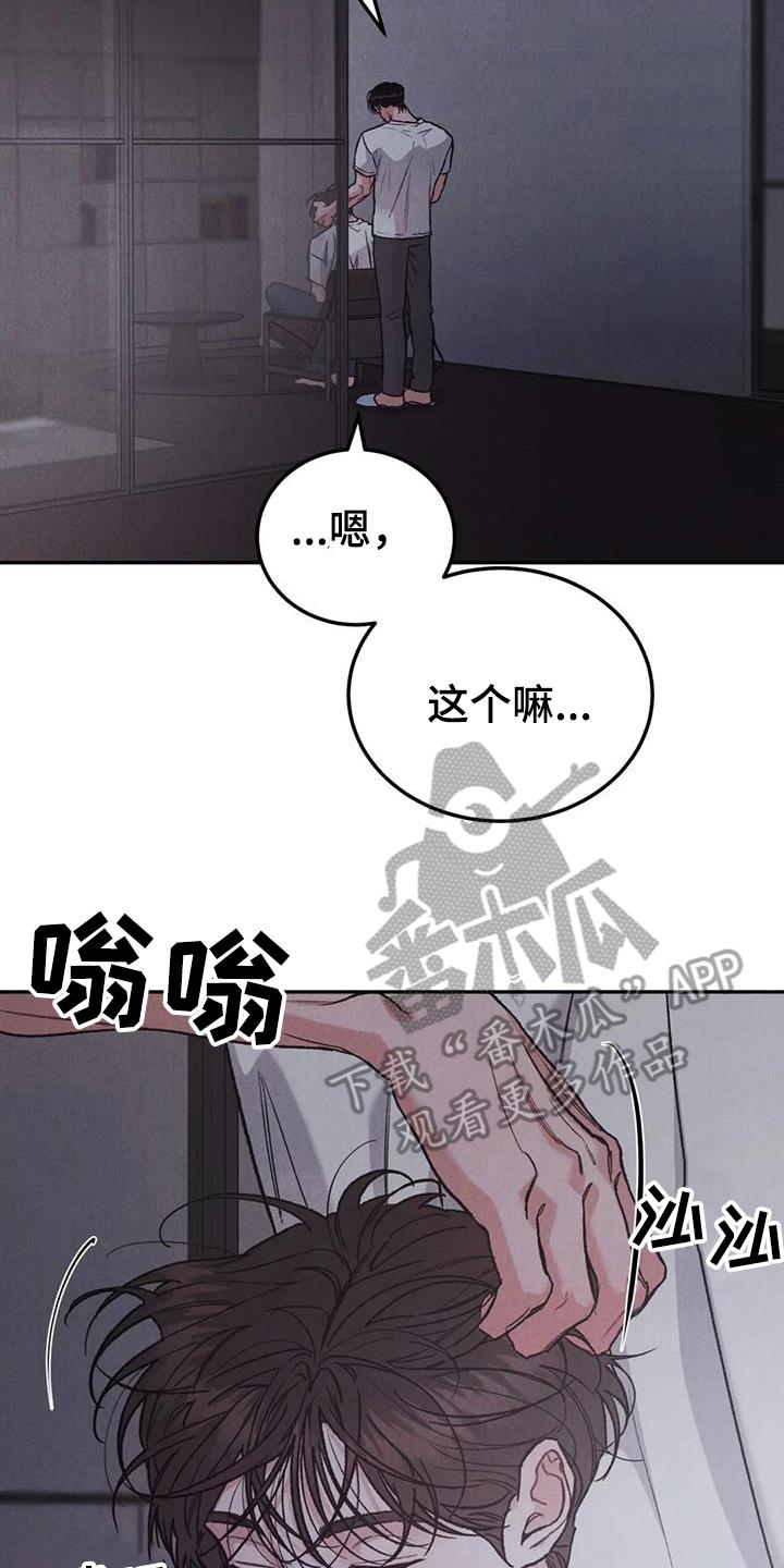 第99章：【第二季】有点遗憾-沉迷其中-MEO（第1张）