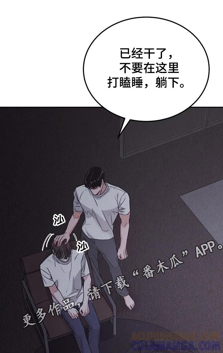 第99章：【第二季】有点遗憾-沉迷其中-MEO（第4张）
