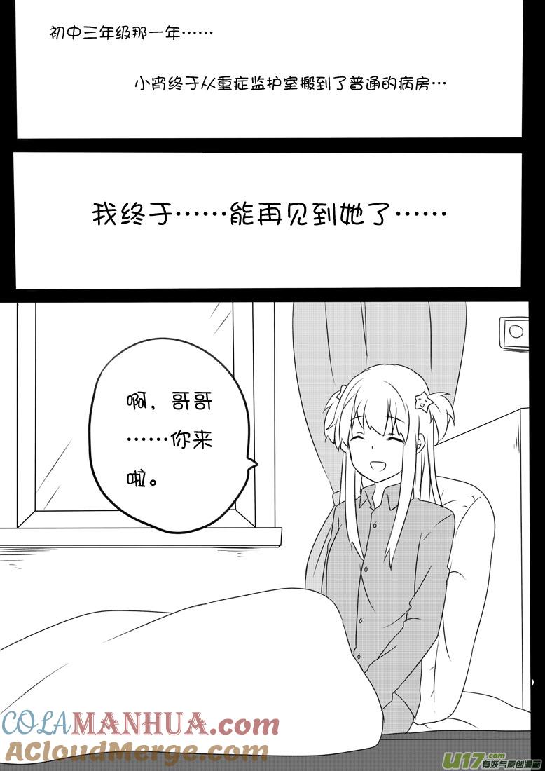 ★第六十二集（上）★-我与不可思议的少女们-【吉太】（第3张）