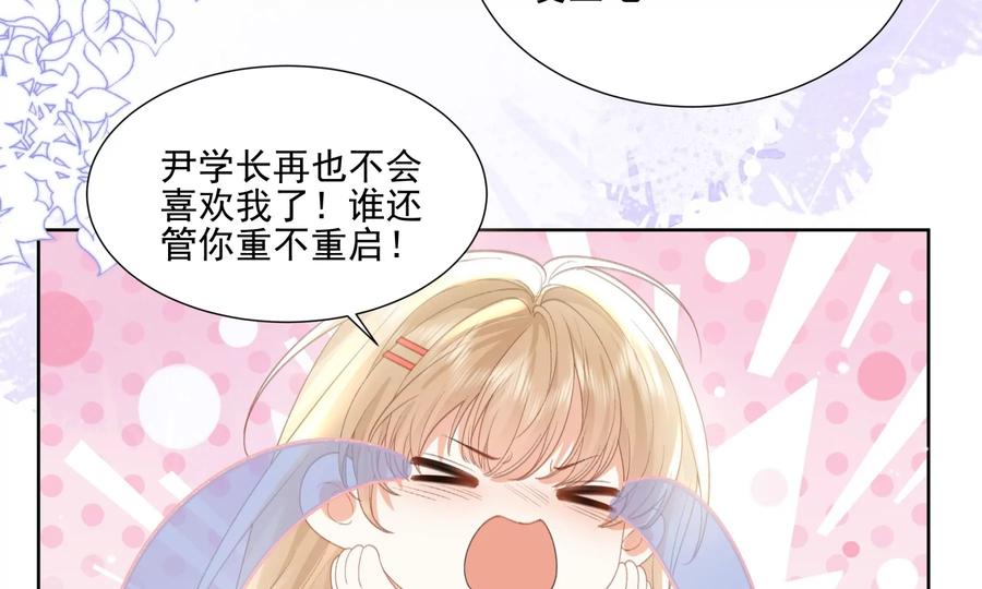 重启-纸片情人-凌晨点头社（第9张）