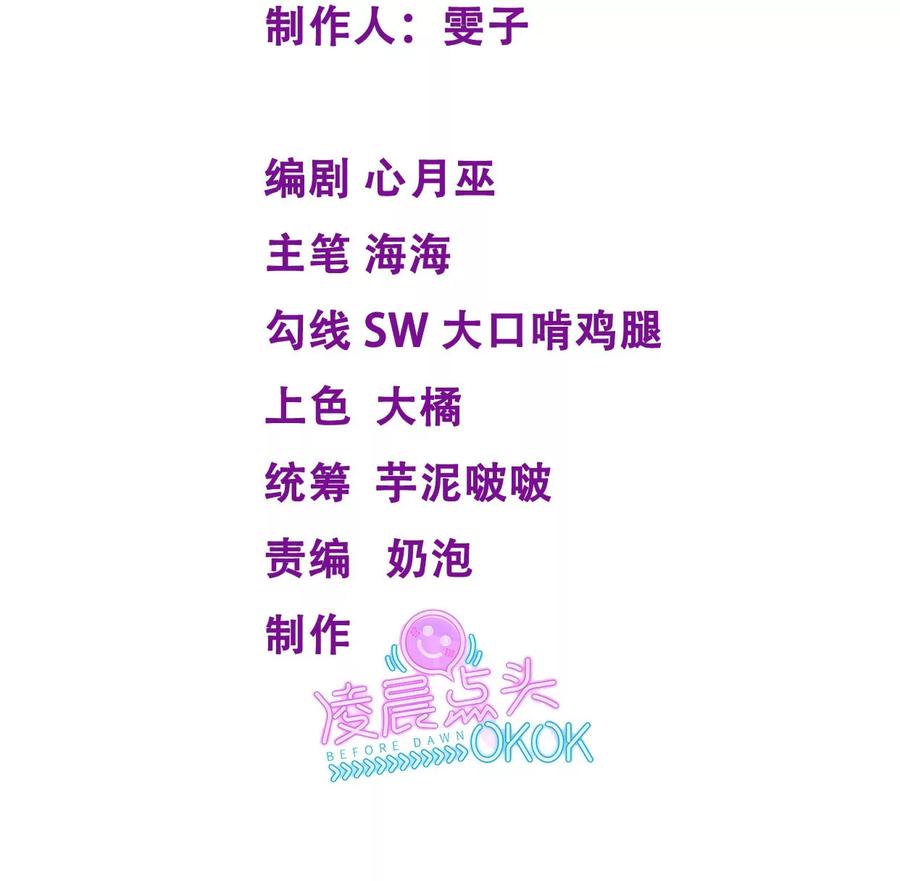 重启-纸片情人-凌晨点头社（第5张）