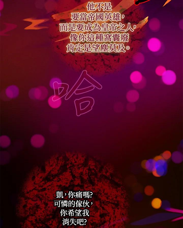 第153话-事后认出男主角-choebab,choebab,Aperta,consam（第5张）