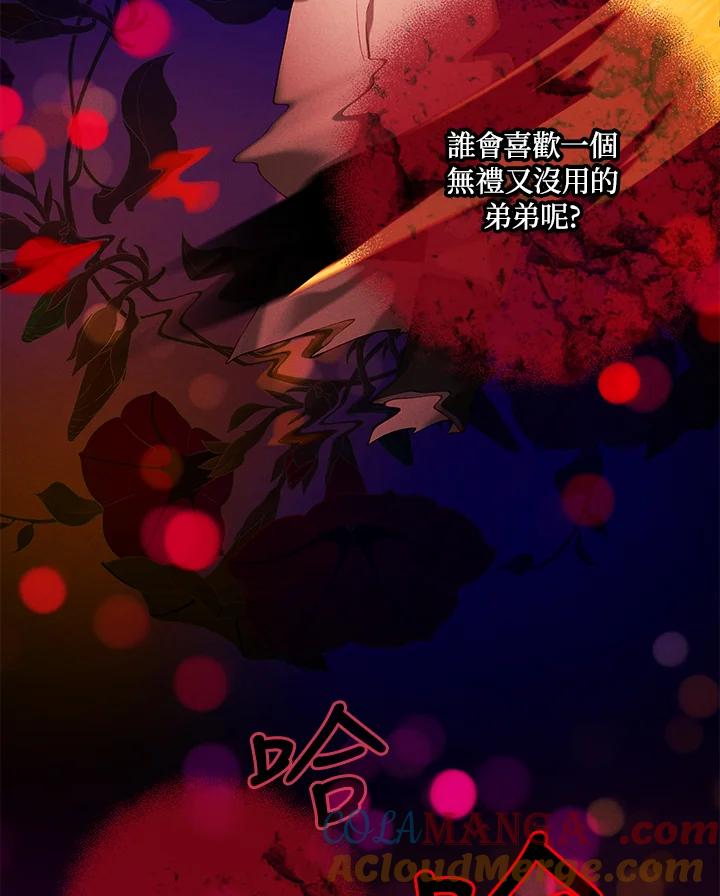 第153话-事后认出男主角-choebab,choebab,Aperta,consam（第3张）