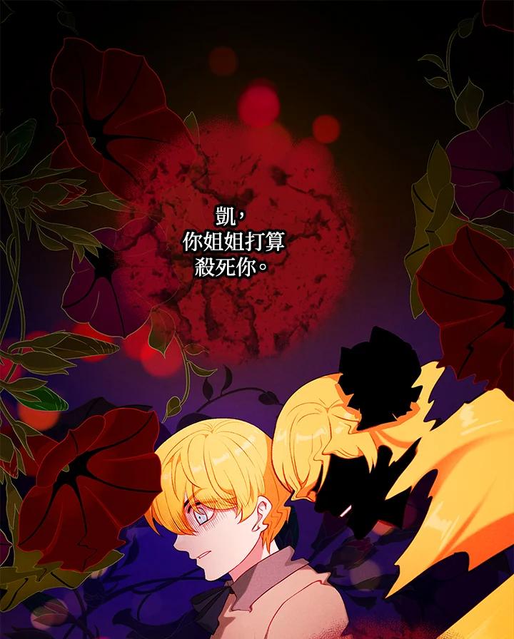 第153话-事后认出男主角-choebab,choebab,Aperta,consam（第2张）