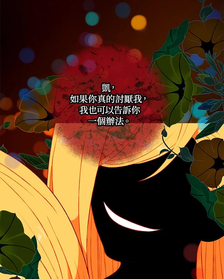 第153话-事后认出男主角-choebab,choebab,Aperta,consam（第7张）