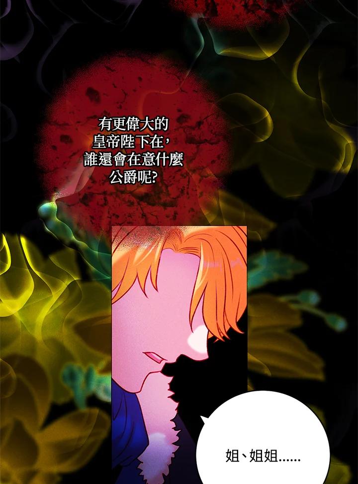 第153话-事后认出男主角-choebab,choebab,Aperta,consam（第14张）