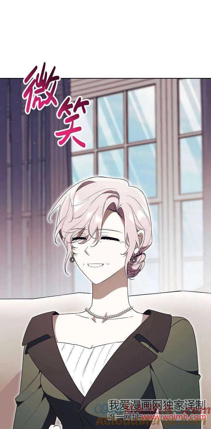 第16话-拒绝前夫执着的方法-（第5张）