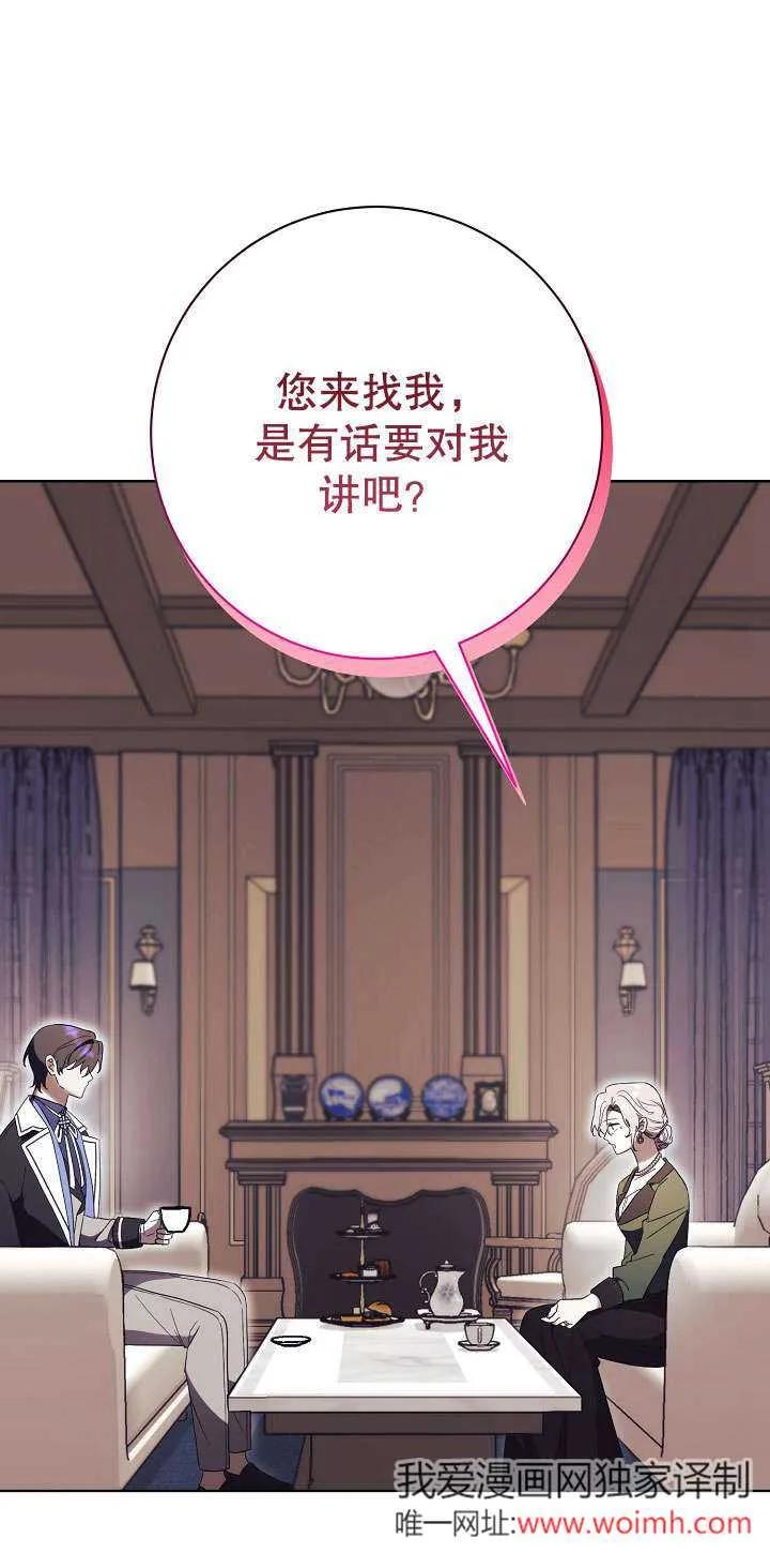 第16话-拒绝前夫执着的方法-（第10张）