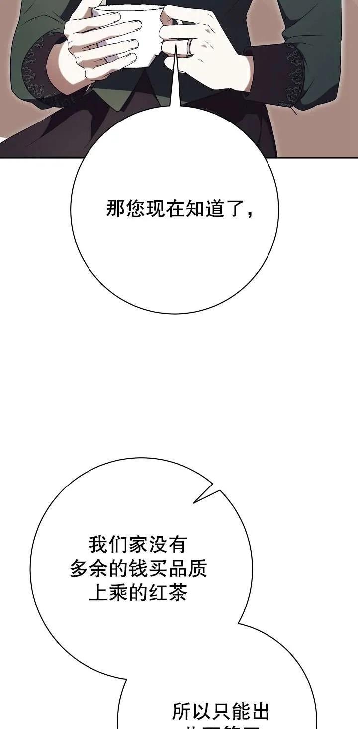 第16话-拒绝前夫执着的方法-（第6张）